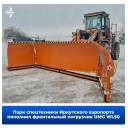 Парк спецтехники вышел на новый уровень мощности